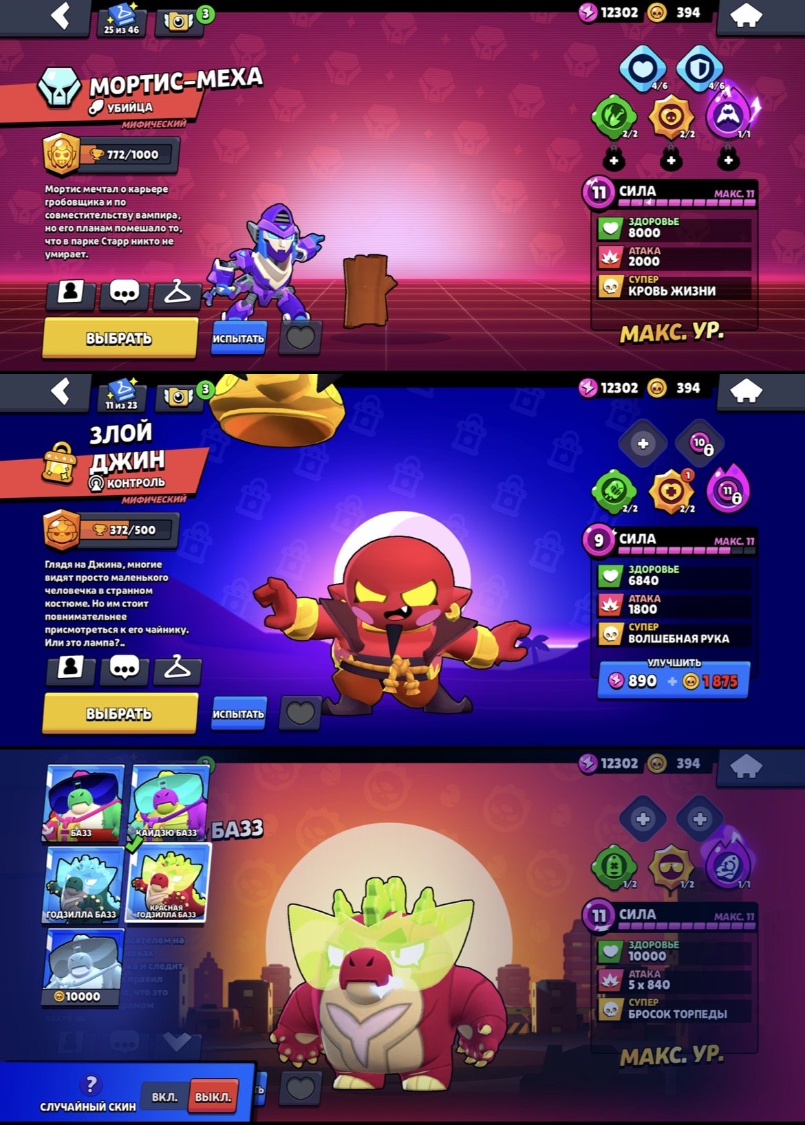 🏆26,580 Trophies🏆👤79/102 Brawlers👤💎Skins ~13k gems💎🏅123 Gems🏅11,195 Bling🏅344 Coins, trophies 26580, brawlers 79