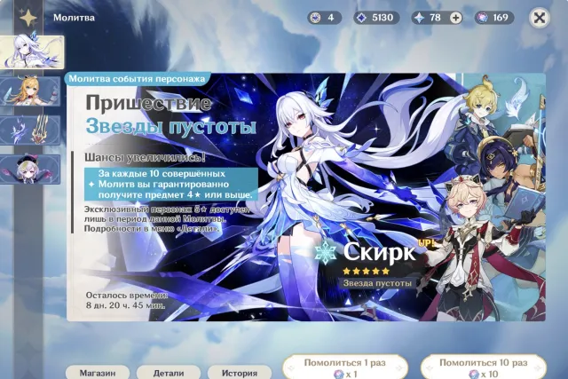 🦴 Escoffier + Skirk + Signa + 100% + rolls (Skirk Escoffier), Any platform, Email linked, Lumin, Not rolled, AR 55, Event 170, Primogems 27000
