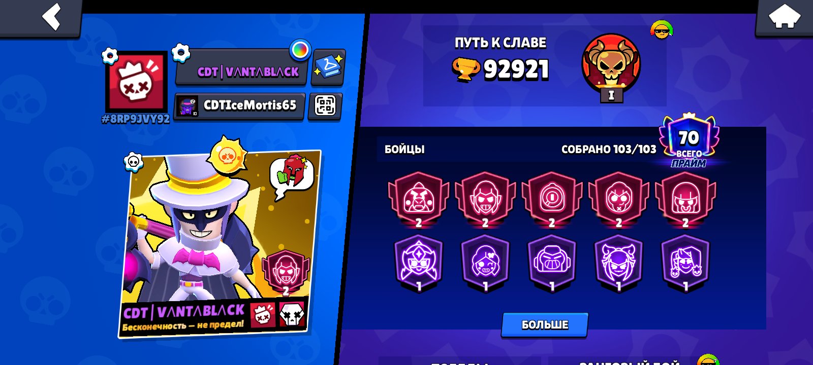 Jdjcjfnenvjfkekvjfjdjvjfjejemmqakodocikdkdkdkdkdkdkdkdkdkd, trophies 94200, brawlers 103, primes 71