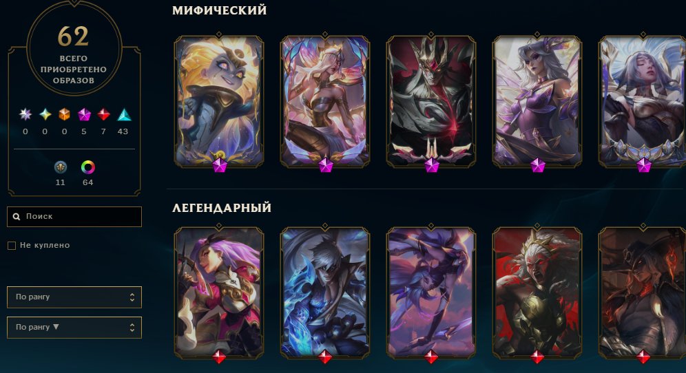 Main pool account, Platinum/Platinum, 5 Prestige skins, 7 Legendary skins., Sale, level 132, champions 101, skins 62, Platinum