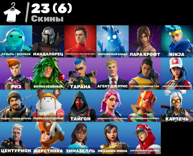 🔥rare fortnite account🔥, Sale, skins 23