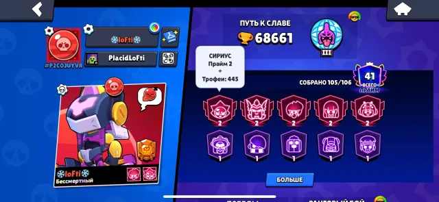 🔥 Brawl Stars | 68 661 trophies | 105 brawlers | 41 Prime | OLD 🔥|🌟4BP PLUS🌟|ALL QUESTIONS IN DM, 68661 trophies, 105 brawlers, 41 primes