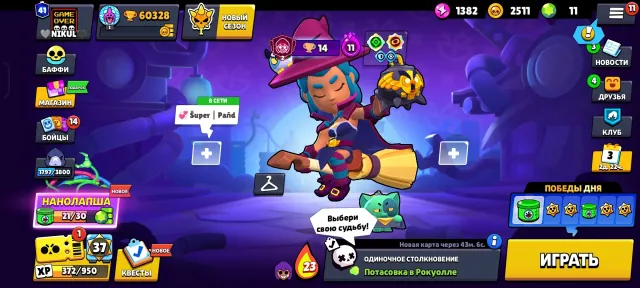 🏆60328🏆👤87 of 104👤🍒19-2 PRIME🍒🧸WITCH SHELLY🧸🧁WILL GUS🧁⚔️31-11 LVL⚔️🎀229 SKIN🎀, trophies 60328, brawlers 87, primes 41
