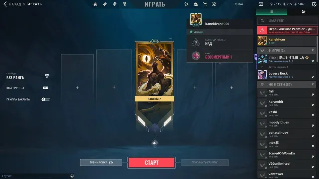 Personal EU account | Level 626 | Peak Immortal 2 (104 RR), Sale, Immortal 1, Agents: 25, Skins: 49