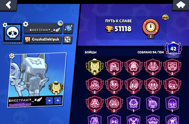 ⭐ PHINX 3rd Prime ⭐ 51,118 trophies ⭐ Titul | ID Change ❎ | Email Rebinding Only, trophies 51118, brawlers 94, primes 42
