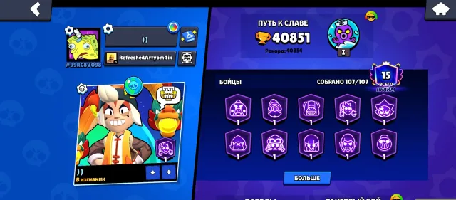 Account with all brawlers and Old skins 2019-2021 (check description), 40000 trophies, 107 brawlers, 15 primes