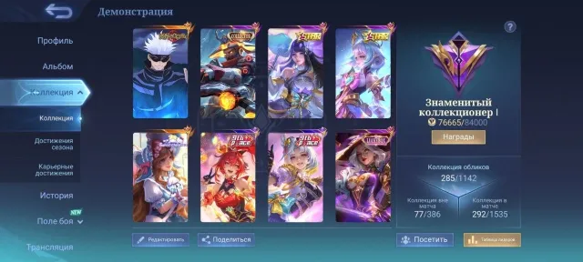 ❤️🔥Xavier Satoru|Lisunsin Collector|Kagura+Angela Star❤️🔥Fanny+Zhusin PACE❤️🔥, Sale, Rank: Mythical, Level: 65, Win Rate: 50%, Heroes: 116, Skins: 265