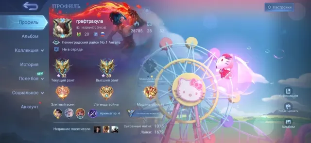 🌴🦜 🔥GLOBAL ANGELA SANRIO, FLORIN SAN RIO, LUCKYBOX GOTCHA, ZODIAC MARTIS✨🔥, Sale, Rank: Mythical Immortal, Level: 20, Win Rate: 59%, Heroes: 59, Skins: 97