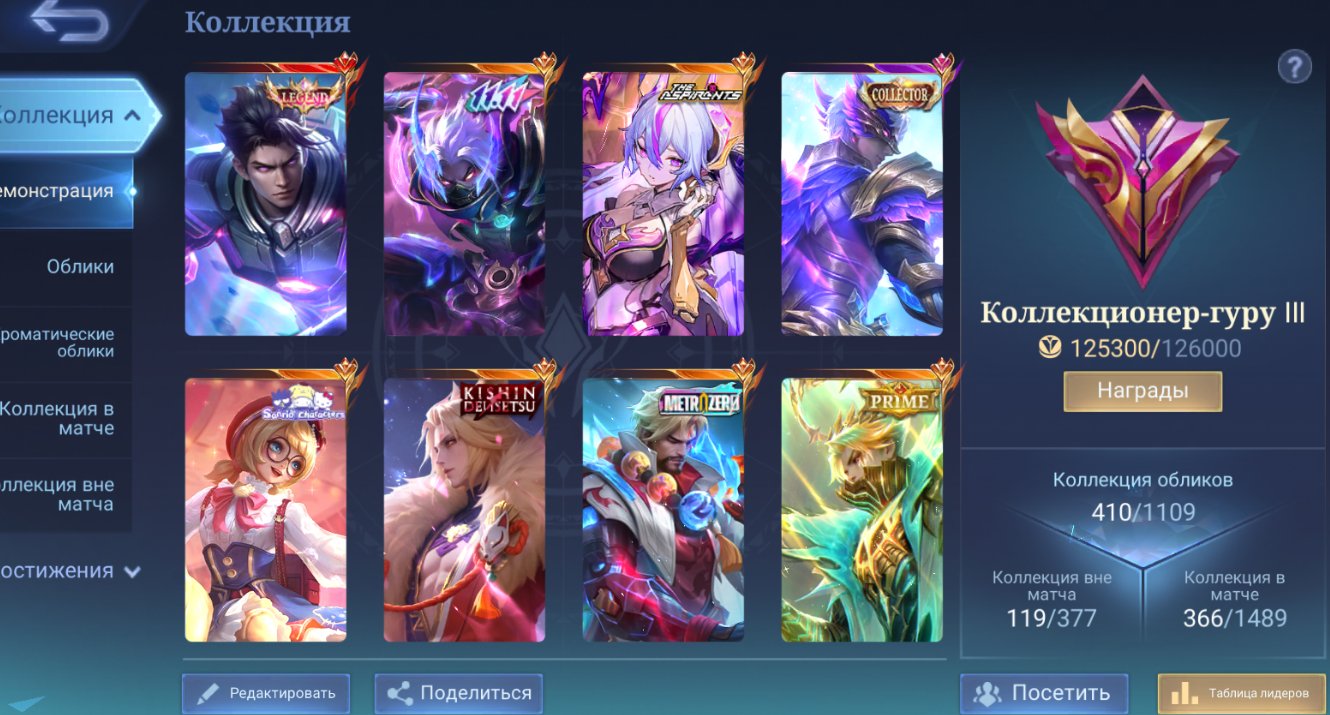 LEGA ALUK 1111 HAYA GRADUATE VEXANA CALL GUSE METRO ROGER KISHIN LANCE SANRIO ANGELA COF PRIME, Sale, Rank: Epic, Level: 156, Winrate: 60%, Heroes: 132, Skins: 410