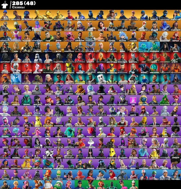🌟285 Skins🌟Travis Scott🌟Many Purchased Skins🌟Xbox Linked🌟Full Email Access🌟, Sale, skins 285
