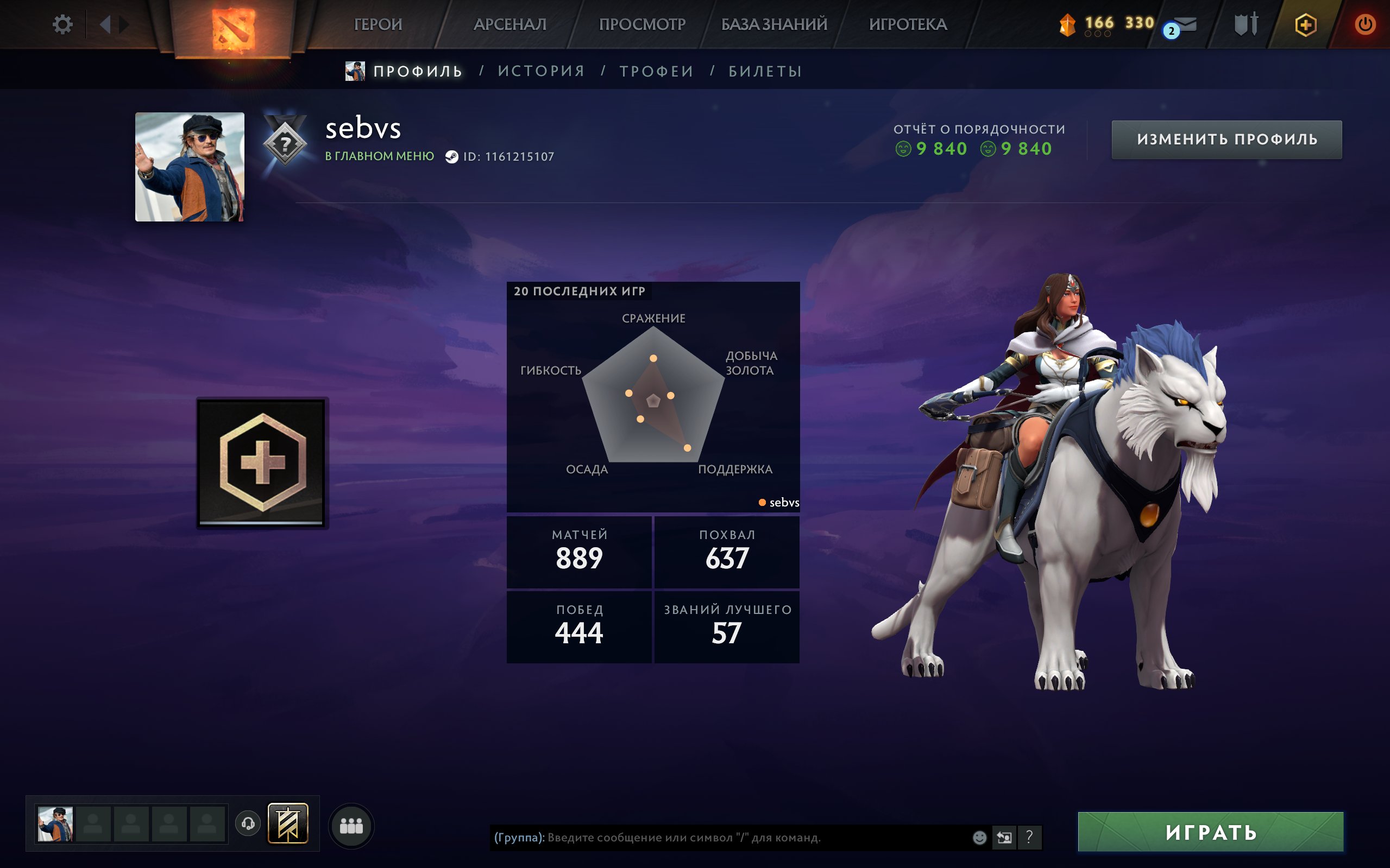 【 Persona: Mirana 】【 Dota + 】【 Crusader 】【 38 lvl trophy 】, Sale, 1746 MMR, 9840 Behavior score, 9840 вежливости, 889 games