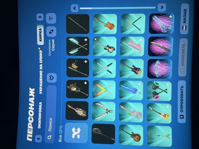 Akku mit 2 Kapiteln 211 Pickaxes, 122 Emotes zu verkaufen, da ich Geld brauche, Verkauf, Skins 150