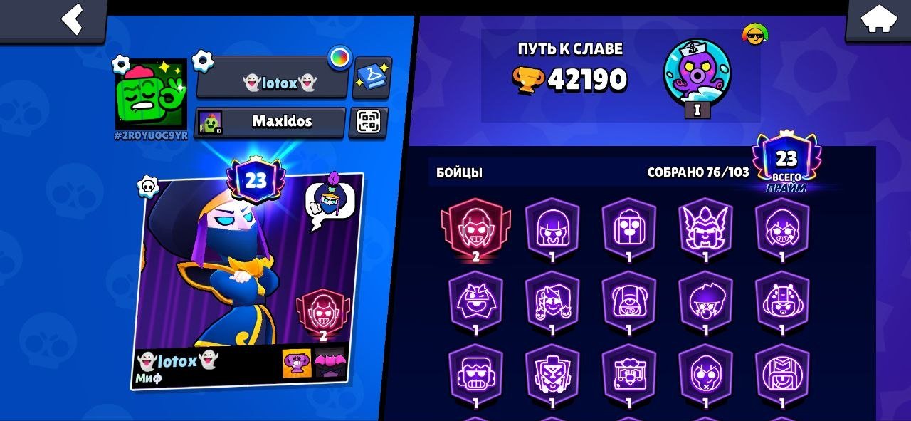 🏆42190🏆【🎴 76 BRAWLERS (9 LEGS) 🎴】【😎 2025 ACC 😎】【⚡12 FULL (5 HYPER)⚡】, trophies 42190, brawlers 76, primes 23