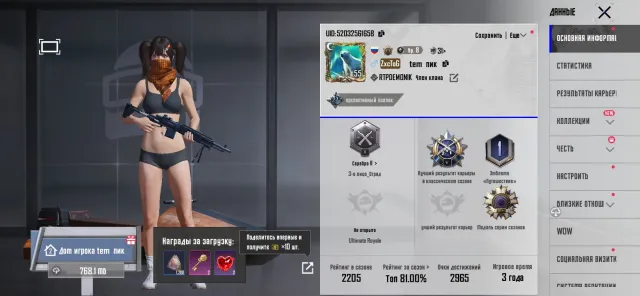 Аккаунт в Пабг Мобаил, Нет BATTLEGROUNDS Plus