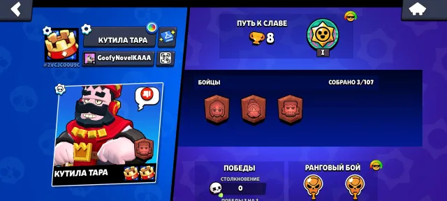 🌟8 CUPS🌟RED KING FRANK🌟0 WINS🌟6000 GEMS🌟2026🌟🌟CHECK DESCRIPTION, 8 cups, 3 brawlers