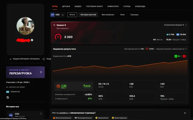 LOWEST PRICE FACEIT 2300 ELO|🔥VERIFICATION PASSED🔥|120 MATCHES|FIRST LETTER|AWESOME#NAME