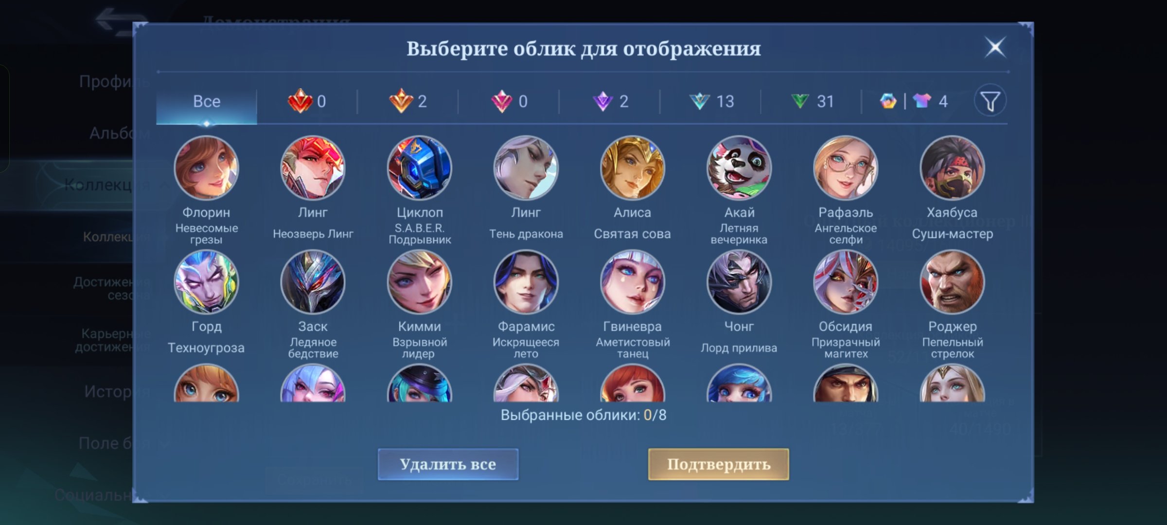 Ling - Neo-Beast, Dragon, Florin - Sunrio, Star - Obsidia, Summer - Faramis, Hayabusa, Akai, Sale, Rank: Legend, Level: 57, Winrate: 55%, Heroes: 64, Skins: 52