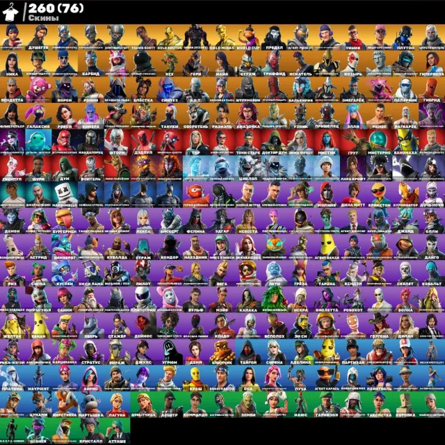 260 skins | OG STW | Elite Agent | Travis Scott | Minty | Take The L | Season 1 Chapter 1 | Sale, skins 260