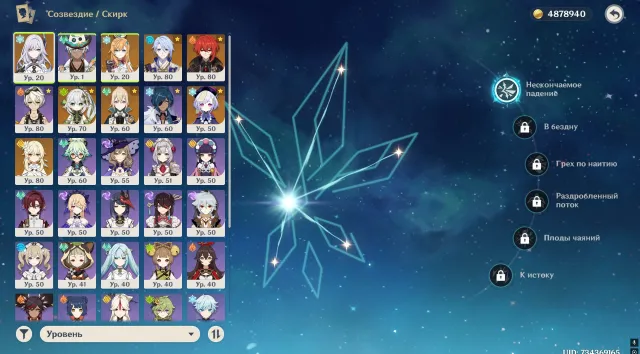 SKIRK C1 | ESCOFFIER | NAHIDA | AYATO | C1 CICI, Any platform, Email linked, Lumin, NEROLEN, AR 54