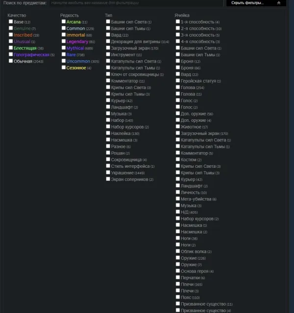Selling Dota 2 account with rating + items (exclusive Arcana, Immortal, Collector's sets), Sale, 5862 MMR, 11121 trust, 6575 politeness, 7236 matches, 5982 hours