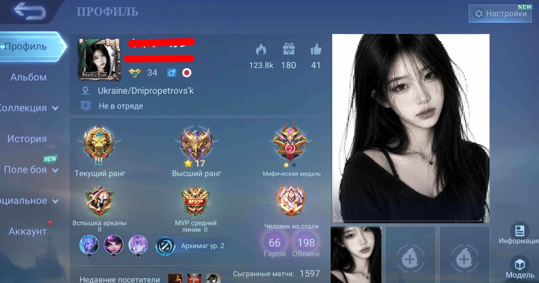 🔥198 SKINS🔥 Vexana Aspirant 💜 Lucky Box x4 🪙 Wanwan | 66 Heroes | Mythic 17★, Sale, Rank: Legend, Level: 34, Winrate: 50%, Heroes: 66, Skins: 198