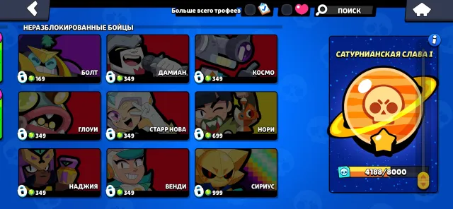 Account Mad Dogs, many rare skins 10 or more HYPER, 61000 trophies, 98 brawlers, 32 primes