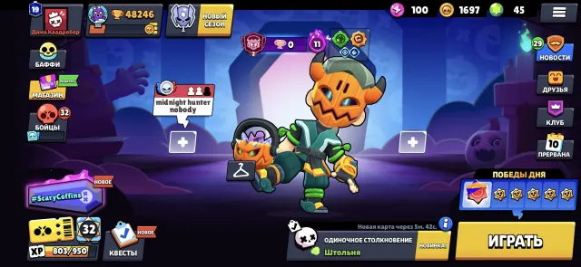 BEST ACCOUNT WITH ALL TOXIC PINS 10K CUPS + ACCOUNT IN BRAWL STARS 48K CUPS, 48000 cups, 106 brawlers, 18 primes