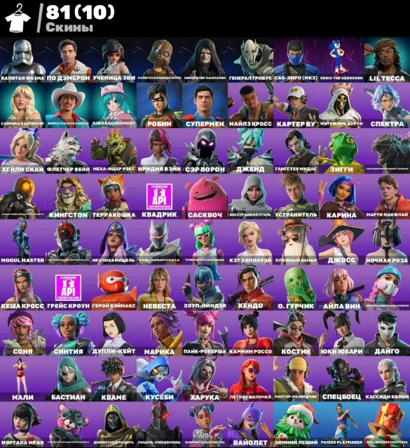 🎮 Fortnite Account | 81 Skins | 125 Pickaxes | Star Wars | Automatischer Verkauf, Verkauf, Skins 81