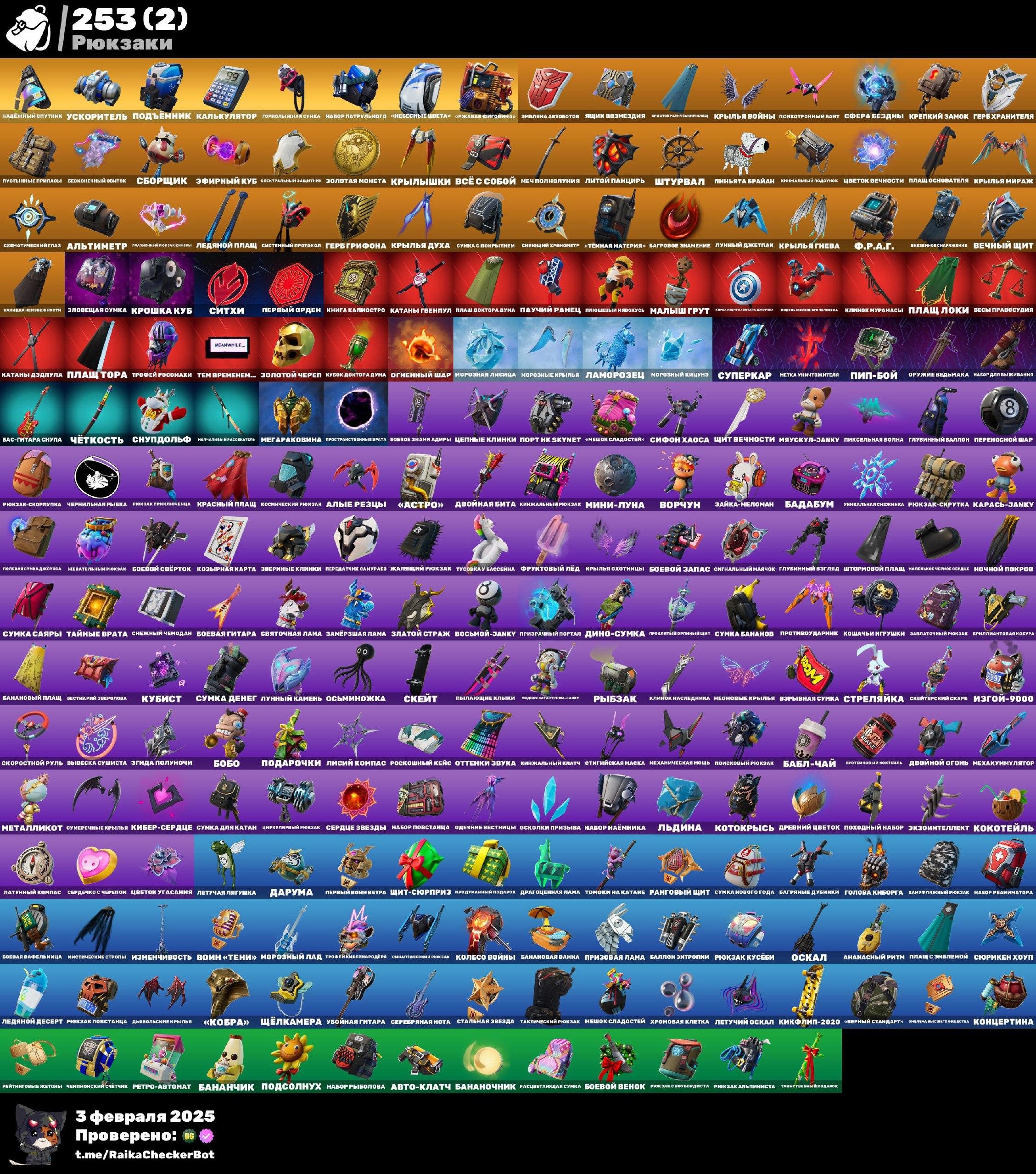 🟢FULL ACCESS 🟢PS+ SKINS🟢BP SEASON 12🟢HOT MARAT🟢TAKE THE L🟢LIFETIME WARRANTY🟢, Sale, skins 232