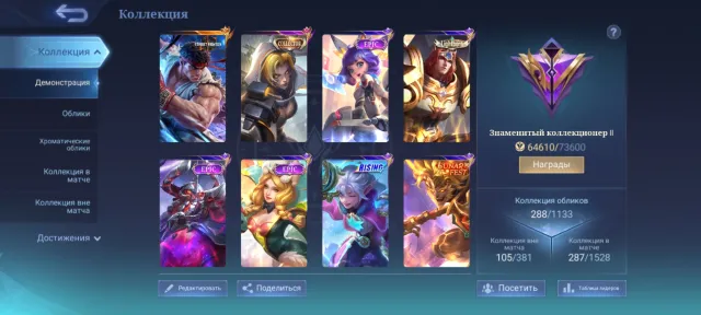 🔥Street Fighter Paquito Fest🔥🔥San Zodiac Chalkart M4🔥⚡🔥M5Epic LCC⚡Alpha⚡Clint⚡Grok🔥, Sale, Rank: Mythic, Level: 99, Winrate: 51%, Heroes: 133, Skins: 288