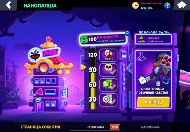 Ijfrijfijrfjrijfrjfijrfijrfi, trophies 56000, brawlers 103, primes 37
