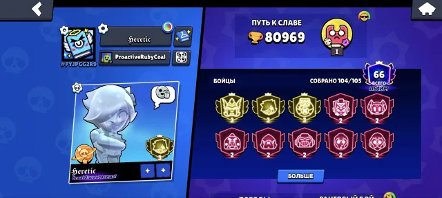 🔥Selling an old account!🔥Rare skins, 3 Primes, and much more!🔥, trophies 81000, brawlers 104, primes 66