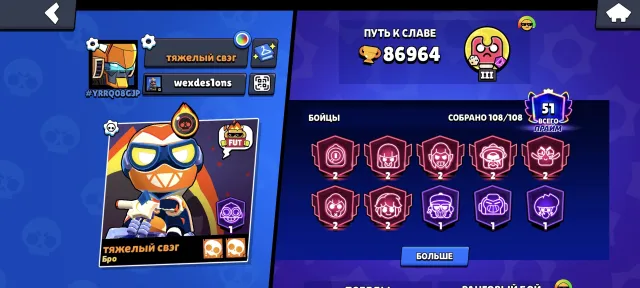 GOOD OLD ACCOUNT, LEVELLED UP FROM SCRATCH PERSONALLY AND NEVER TRANSFERRED TO 3RD PARTIES, 87000 trophies, 108 brawlers, 51 primes