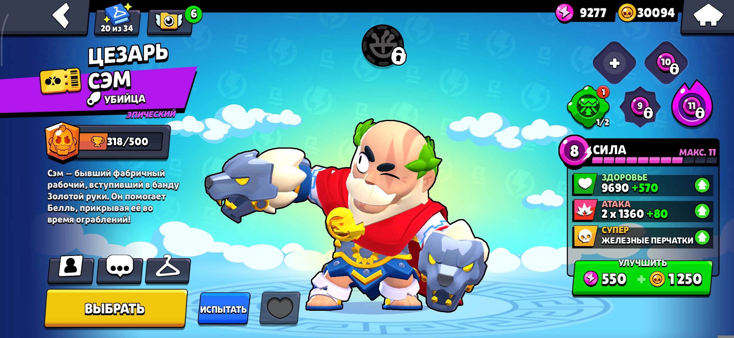 70,000 cups, trophies 70, brawlers 104
