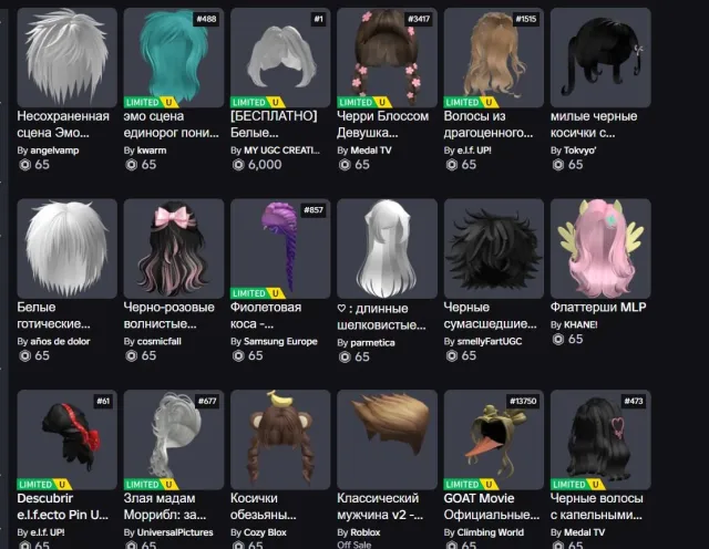 I sell a Roblox account with UGC limits and many other items. The account was created on 11.07.2025, Sale, Voice chat: No