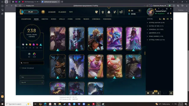 Finally parting with the game, Sale, level 757, champions 198, skins 238, Platinum