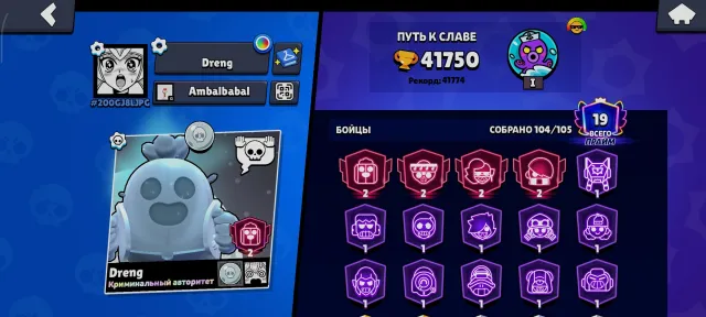 Brawl Stars account with many skins purchased 2 BPs + many resources Lunar Glory 3 stars, 41750 trophies, 104 brawlers