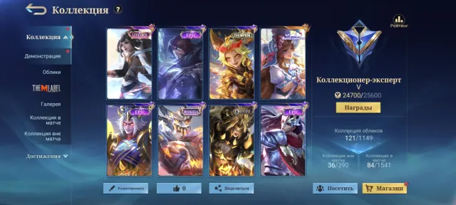 fat old account 🌶️lady crane Guinevere🌶️, a bunch of fat skins, Sale, Rank: Epic, Level: 41, Win rate: 53%, Heroes: 88, Skins: 111