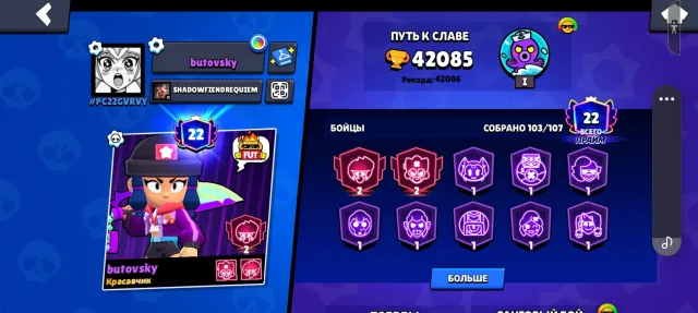 Many rare skins, 43066 trophies, 103 brawlers, 22 primes