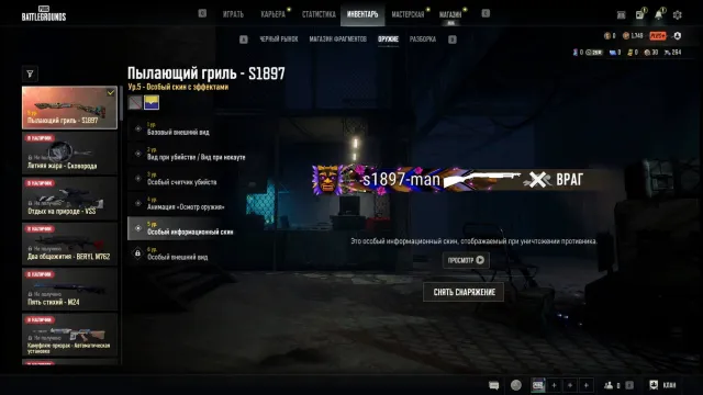 🔥 Уровень 5 s1897 спрей+Легендарный MP5k 🔥, Нет BATTLEGROUNDS Plus