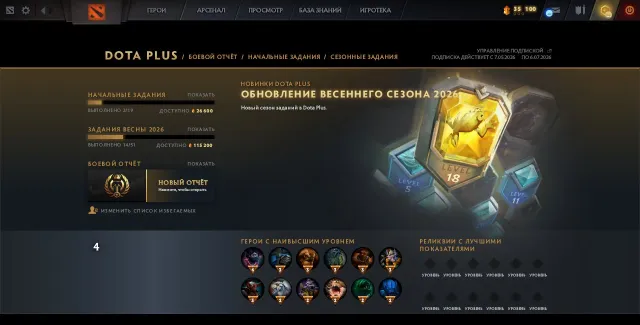 🔥 8000 MMR | 12k behavior score