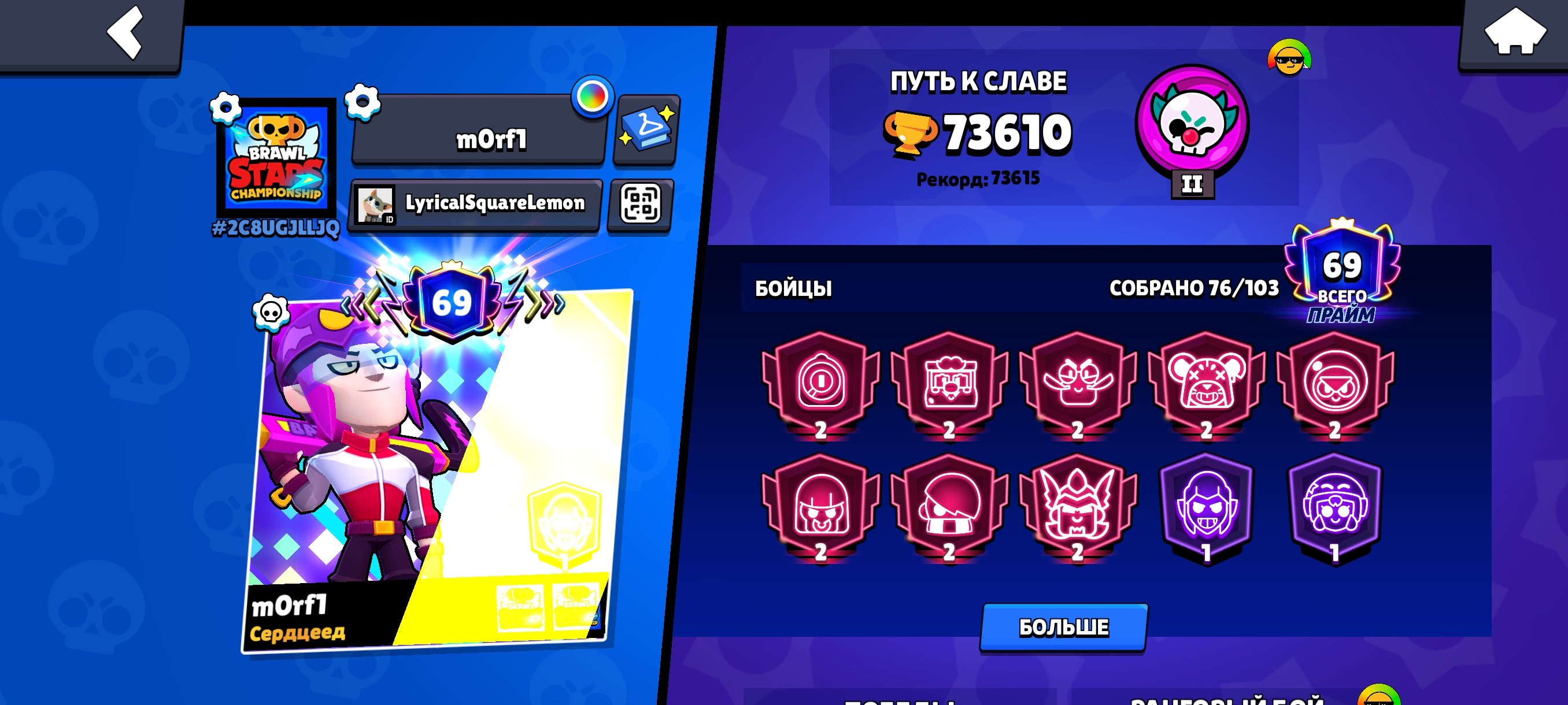 Jhshsjsjvhhejejj, trophies 74500, brawlers 77, primes 69