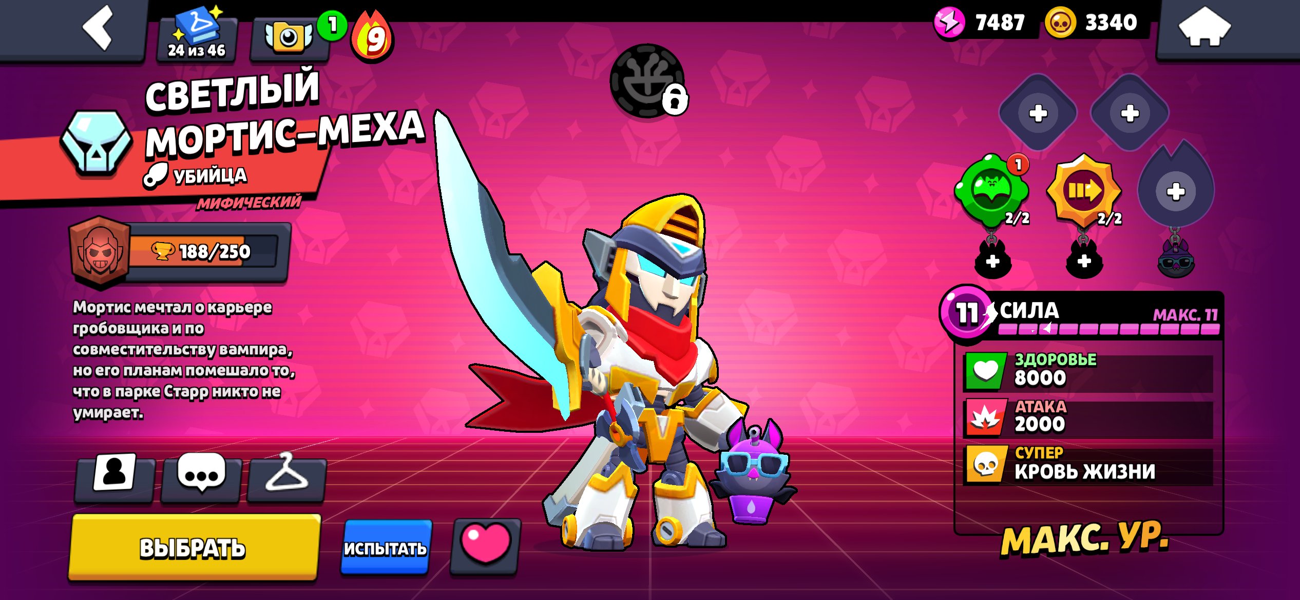 🥝✅Colt (Rank 25/Gold II), Colt skins, Mandy, Mortis, Leon🥝, trophies 5500, brawlers 61, primes 2
