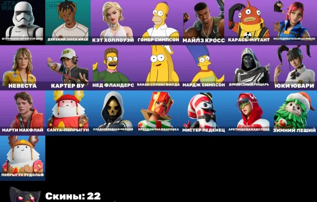 SIMPSONS☘️JULCE WRLD☘️STORMTROOPER☘️TOP ACCOUNT☘️CHECK PHOTOS☘️GUARANTEE🛡️INSTANT DELIVERY🎮FULL ACCESS, Sale, skins 22