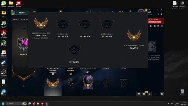 EUW. SMURF ACCOUNT. EMERALD MMR. RANKED PLAY OPEN, Продажа, уровень 32, чемпионы 30, Золото