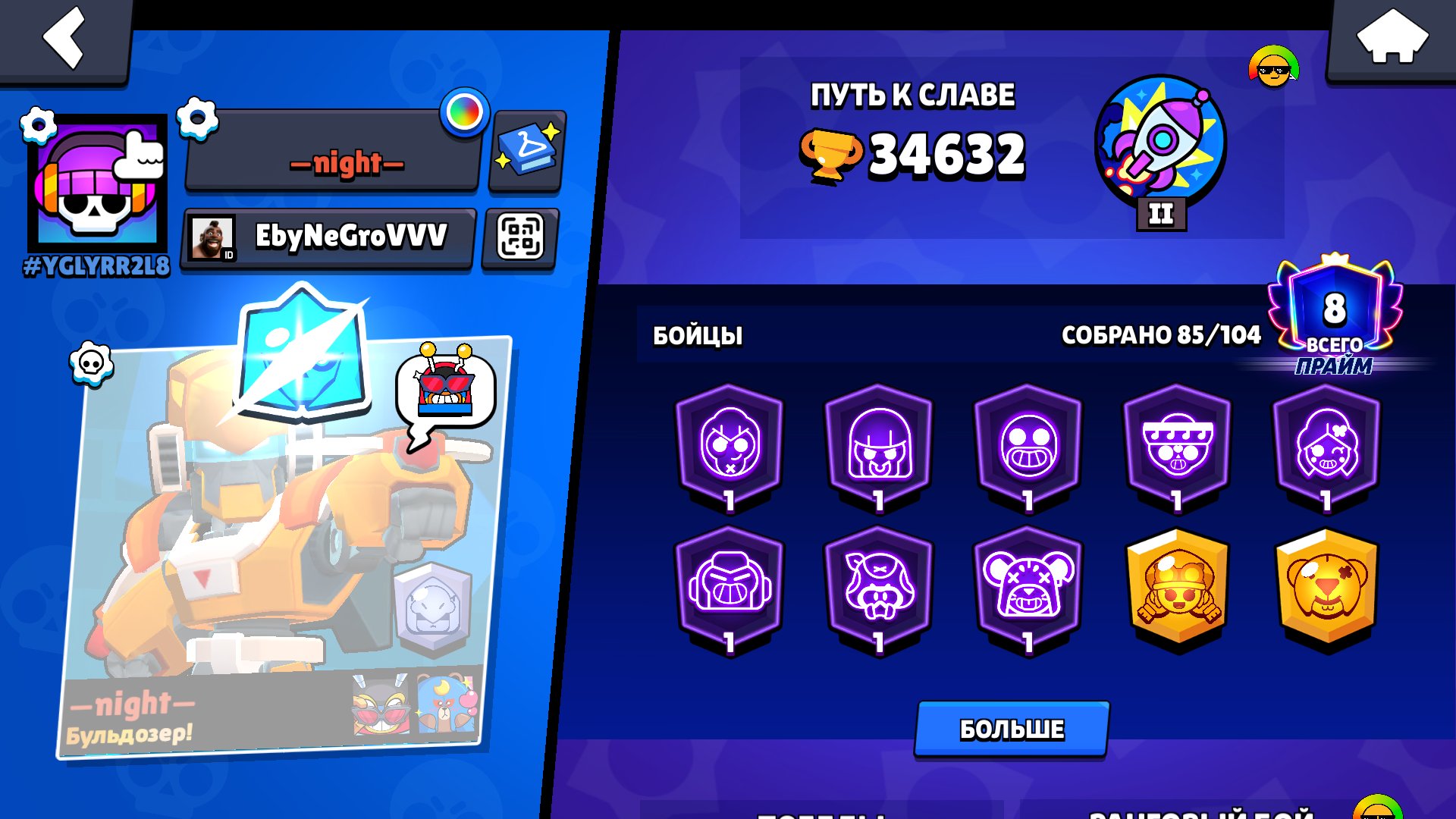 🏆 34.6K TROPHIES 🏆 ⭐ 85/104 BRAWLERS ⭐✨9/13 LEGENDARIES ✅ INSTANT DELIVERY ✅, trophies 34632, brawlers 85, primes 8