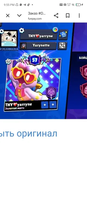💖ТОПОВИЙ АККАУНТ💖, 62500 кубків, 99 бравлерів, 57 праймів
