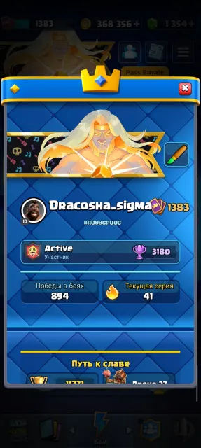 Аккаунт в Clash Royale 11К🏆, 27 арена, 14 уровень, 11231 кубков, 123 карт, 22 лег, Нет