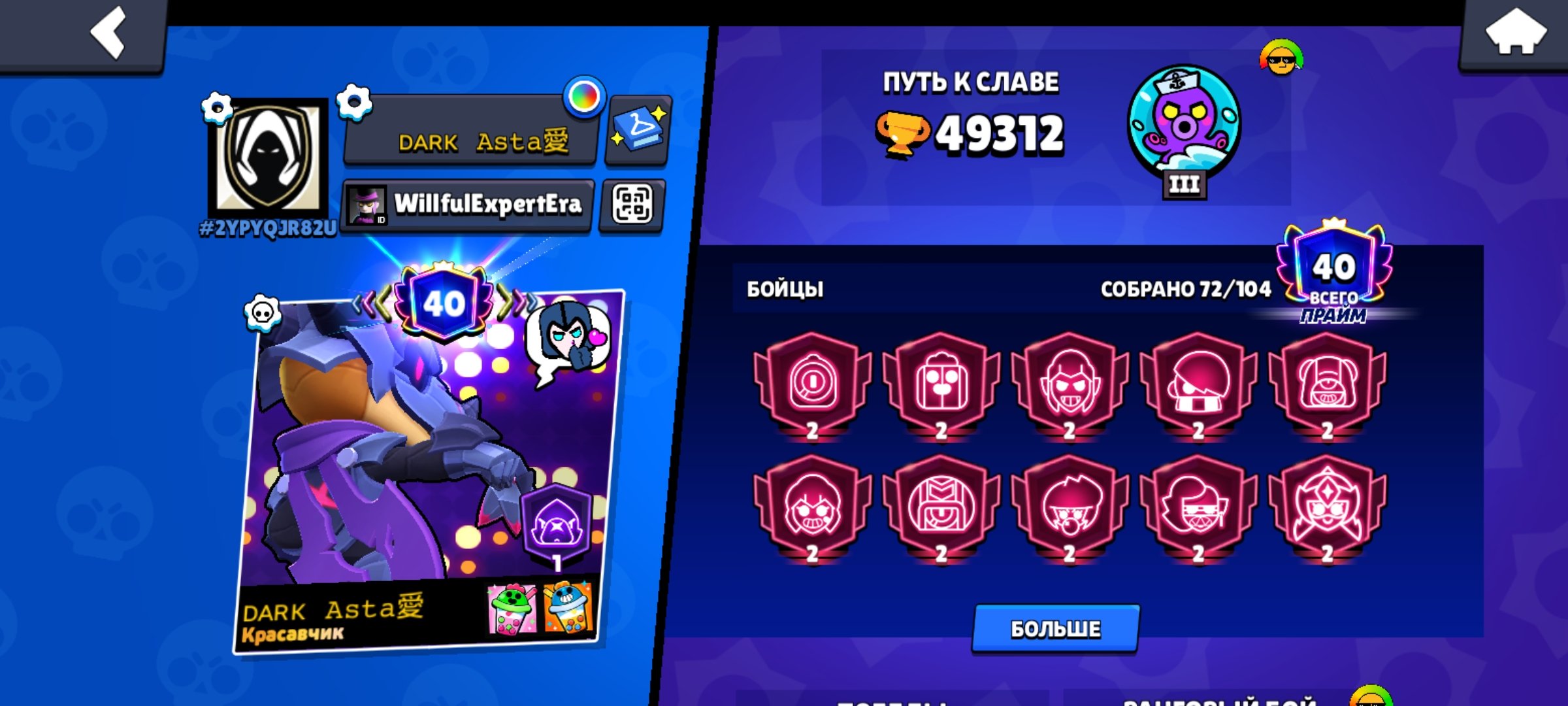 Gigs and I will Yemen to you on this one piece of in, trophies 50000, brawlers 72, primes 40