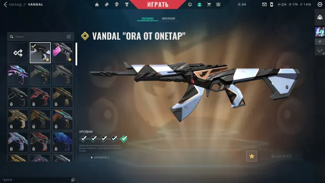 accaunt valorant, Sale, Platinum 3, Agents: 10, Skins: 26